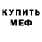КЕТАМИН VHQ SniperHorst