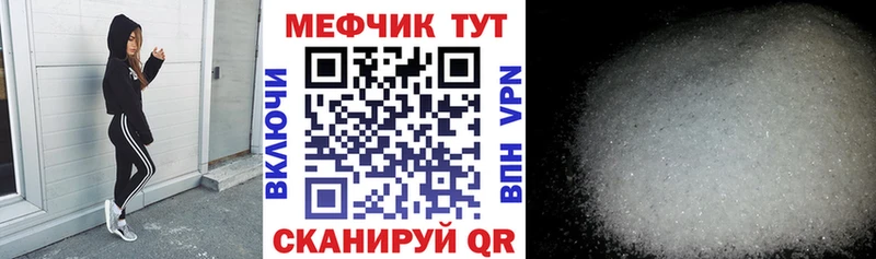 Мефедрон mephedrone  наркошоп  Нея 