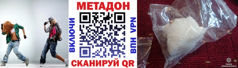Метадон мёд  купить закладку  Нея 
